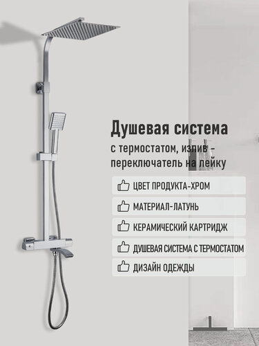 Изображение товара Душевая система с тропическим душем со смесителем водопад Gappo G2407-40 хром