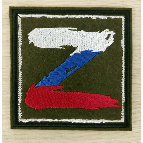 Шеврон пришивной 