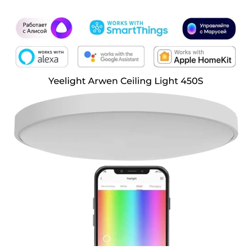 Светильник Yeelight Умный потолочный светильник Yeelight Arwen Ceiling Light 450S YLXD013