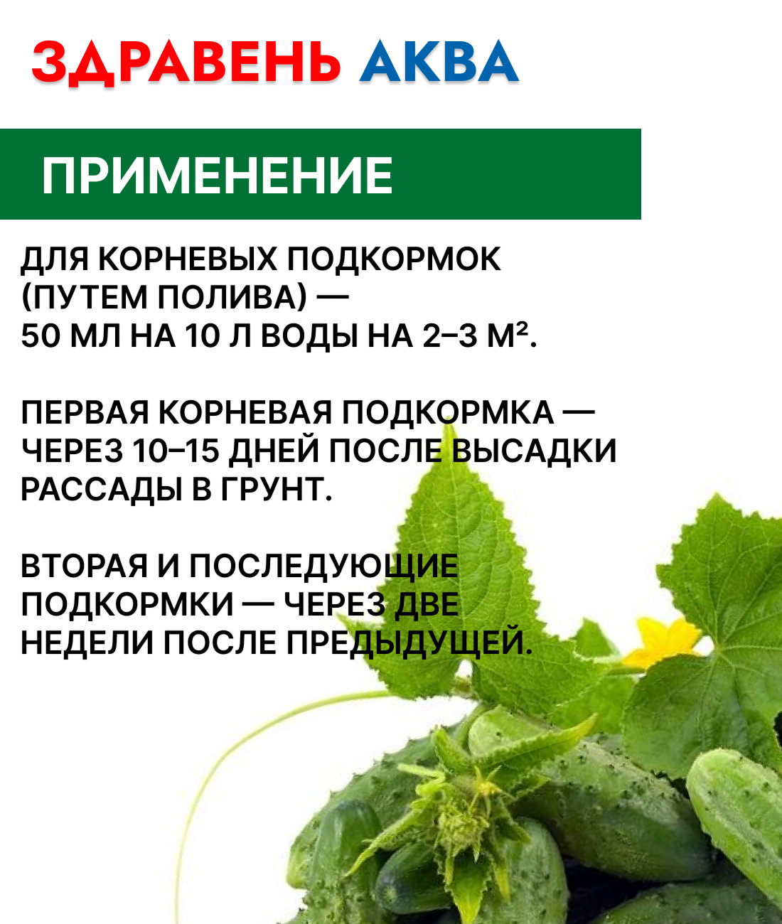 Удобрение для овощных культур ООО «Ваше хозяйство» - фото №10