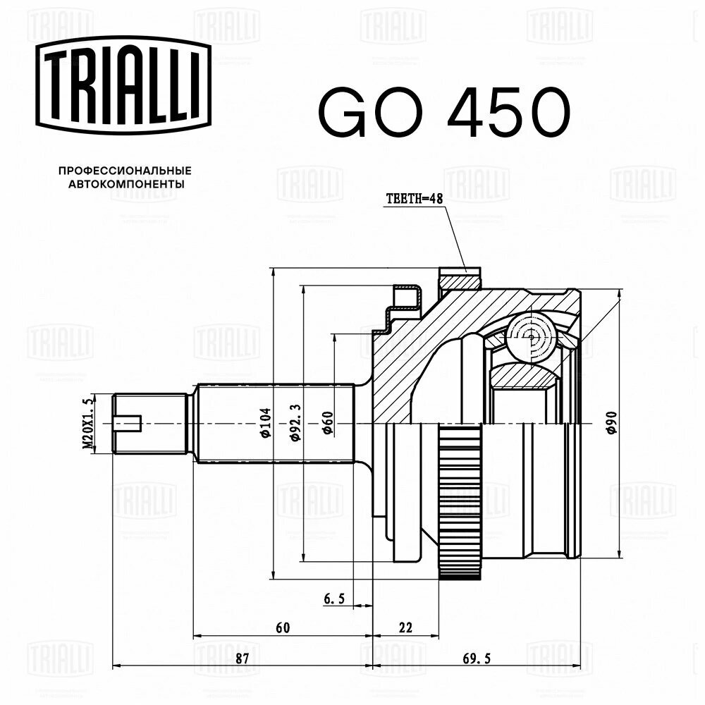 ШРУС наружный для автомобилей Лада 21214 с ABS н/о TRIALLI - фото №16