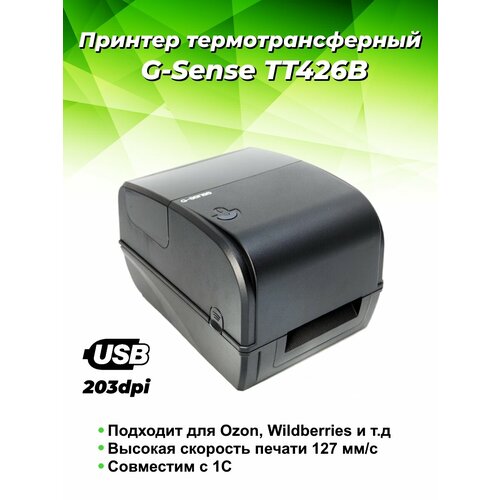 Принтер этикеток G-SENSE TT426B