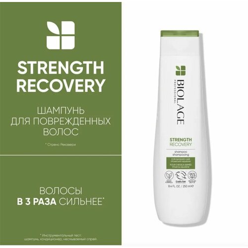 шампунь для восстановления волос strength recovery Matrix Biolage Шампунь для восстановления и укрепления волос Biolage Strength Recovery Shampoo 250мл
