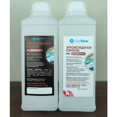 Смола эпоксидная густая 1,5кг EpoView ART для картин, для рисования, для творчества