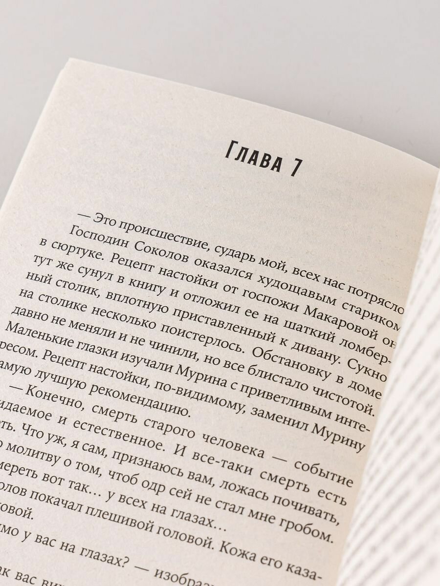 Таинственная невеста: роман (Яковлева Юлия Юрьевна) - фото №15