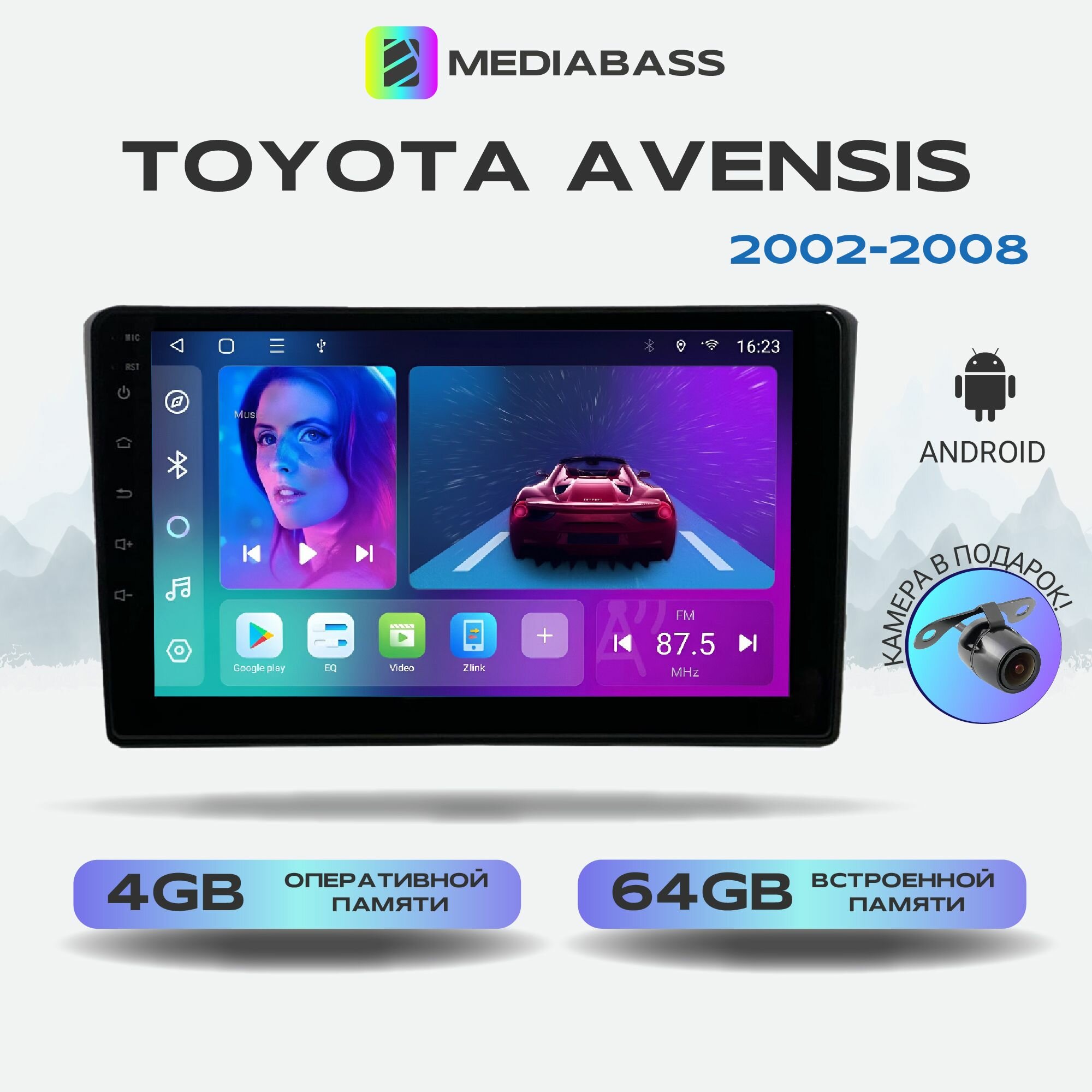 Автомагнитола Mediabass Toyota Avensis 2002-2008, Android 12, 4/64GB, 8-ядерный процессор, DSP, 4G модем, чип-усилитель TDA7851 / Тойота Авенсис