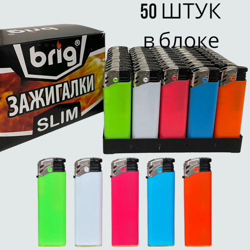 Зажигалки пьезо нажимные 50 штук в блоке В599 Slim под нанесение логотипа 1750₽