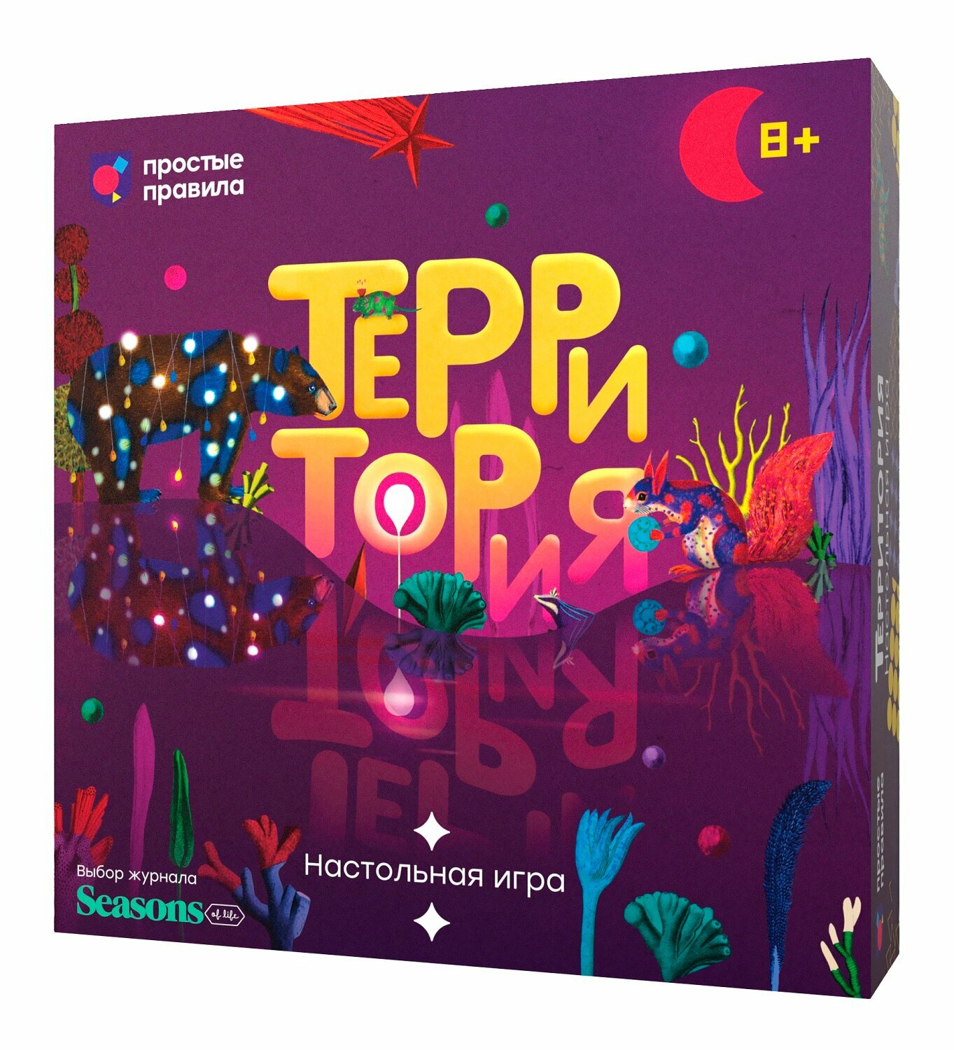Настольная печатная игра "Территория"