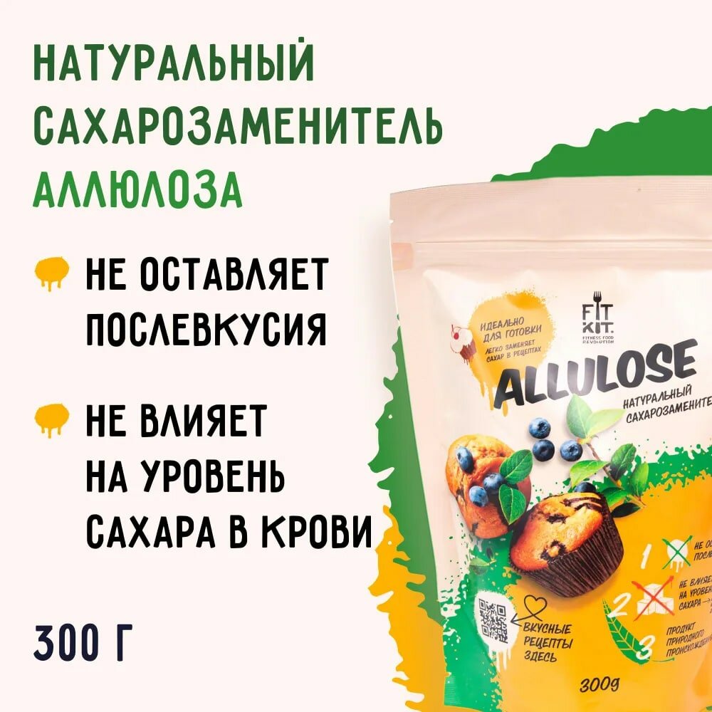 Картинки FK Allulose Натуральный Сахарозаменитель 300 гр