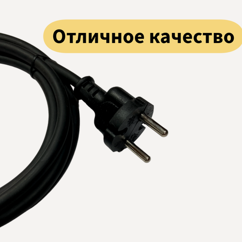 Изображение товара Кабель для электроинструмента КГтп-ХЛ, 2 жилы, 1,5 мм², морозостойкий, 8 м