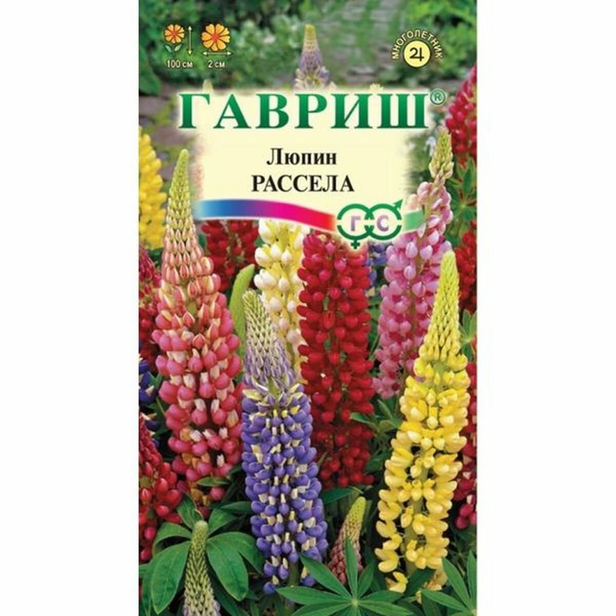 Семена Люпин Рассела смесь многолетние Гавриш 1 пачка - 0.5г семян