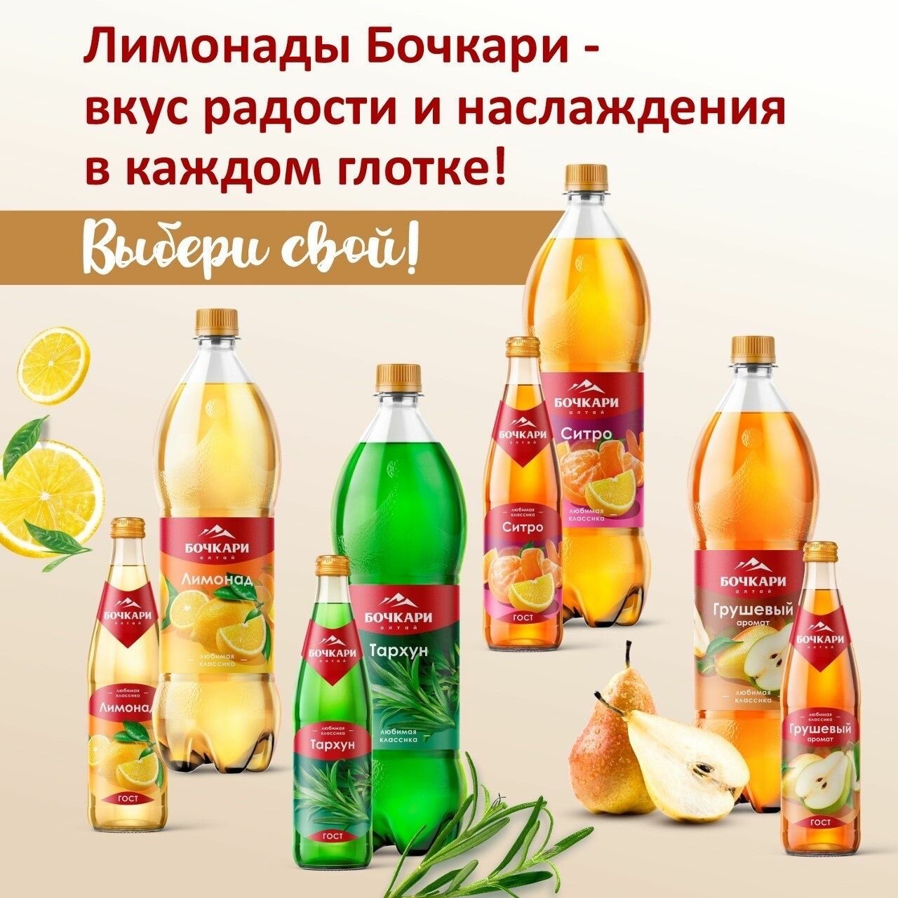Изображение Напиток газированный Бочкари "Лимонад", 1,3л х 6 шт.