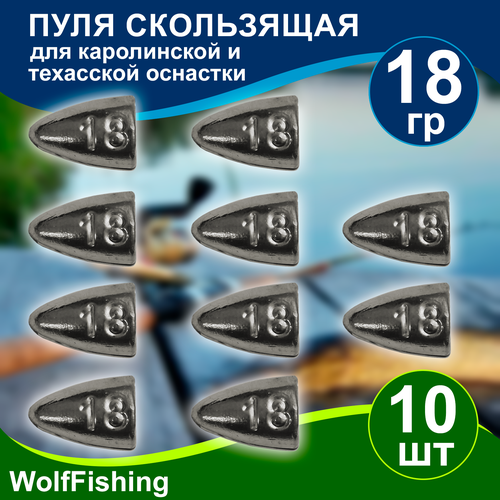 Груз рыболовный 