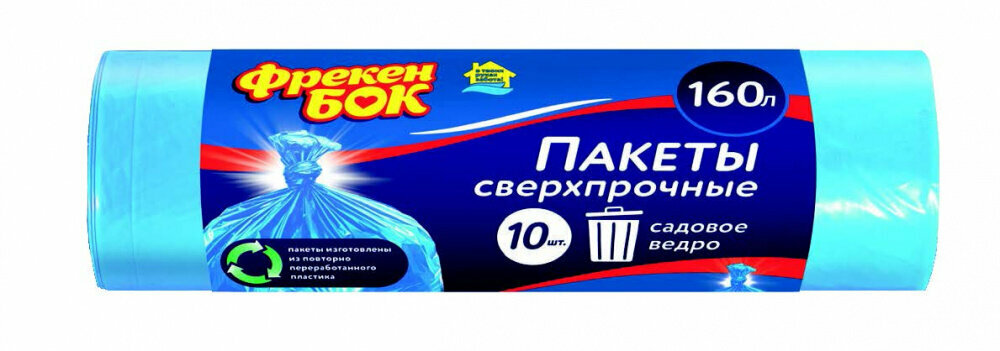 Пакеты для мусора BIG City Сверхпрочные 85х120 см синие 160 л 10 шт