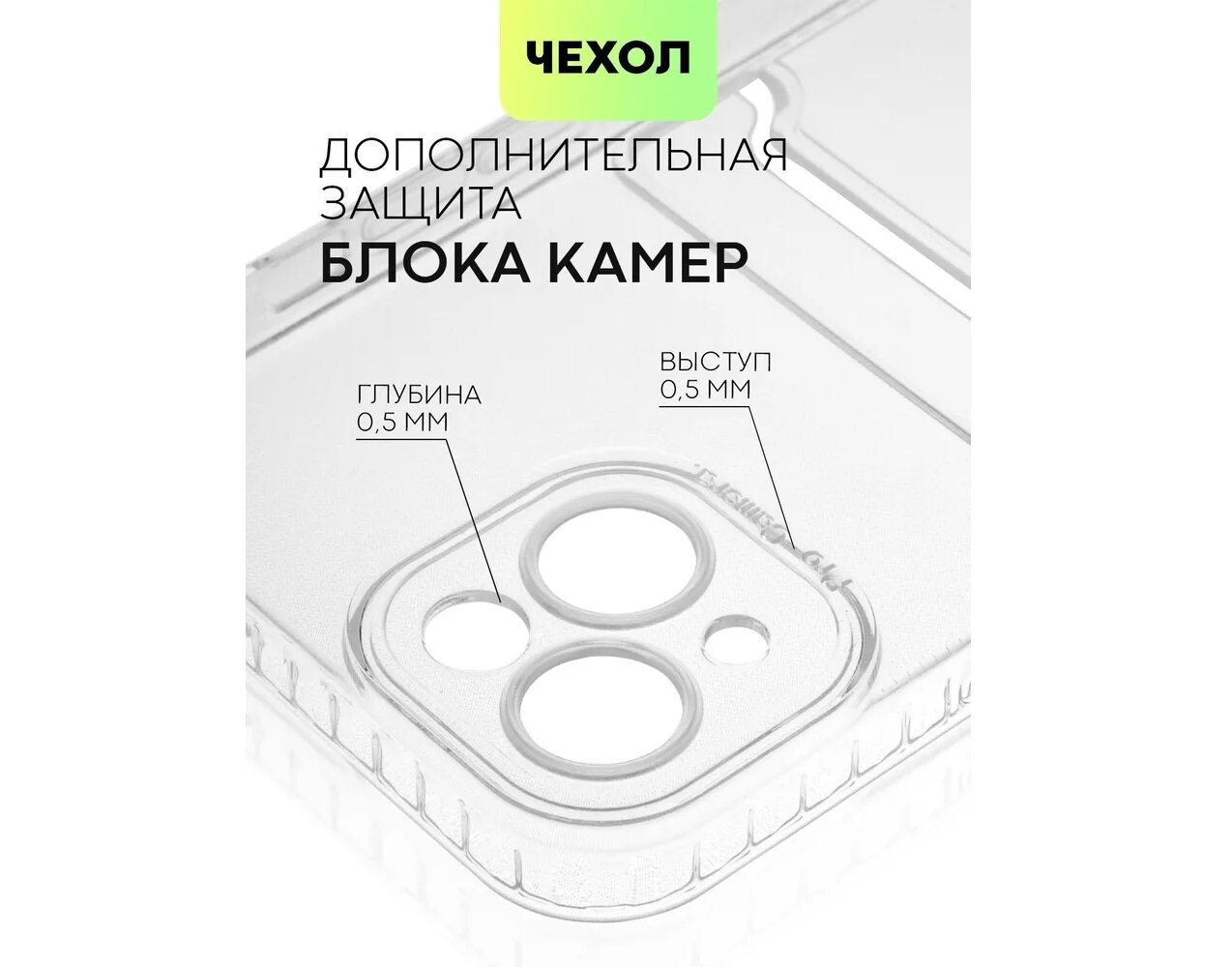 Чехол для Apple iPhone 14 Plus c защитой камеры, с кармашком для карт, прозрачный — фото 1