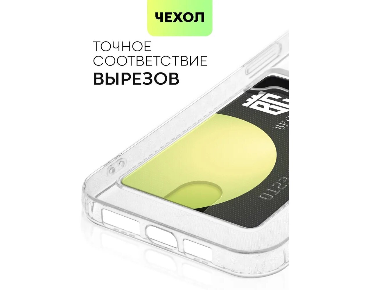 Чехол для Apple iPhone 14 Plus c защитой камеры, с кармашком для карт, прозрачный — фото 1