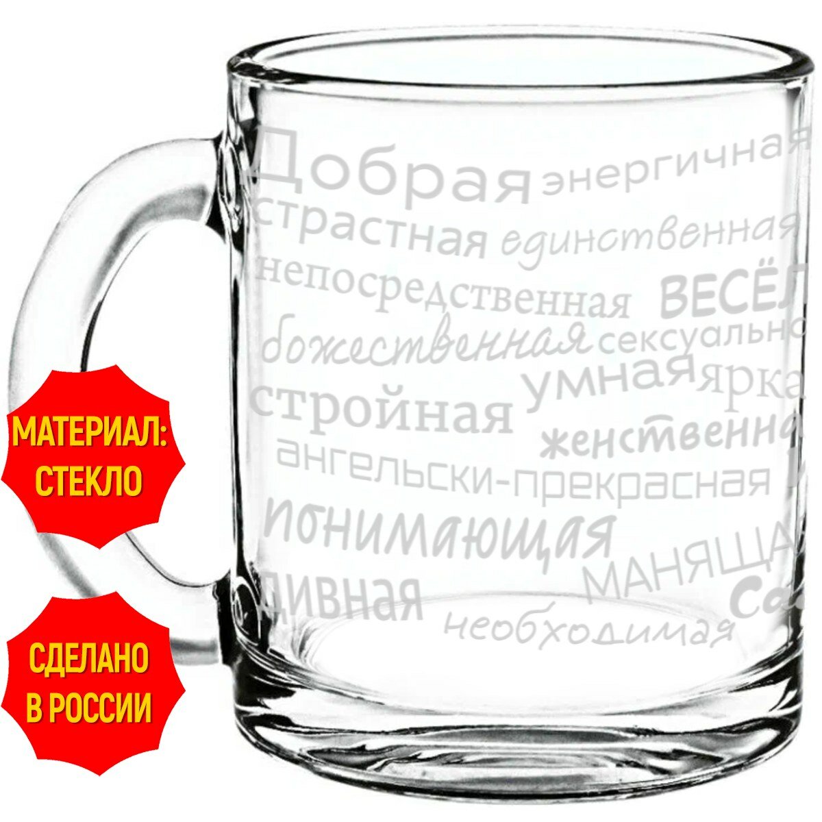 Кружка стекло комплименты Оля - 300 мл. — фото 1