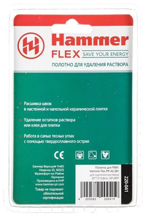 Насадки Для Многофункционального Инструмента Полотно для МФИ Hammer Flex 220-041 Mf-ac 041 для удаления раствора, 87*72*0,8мм, Riff 220-041 .