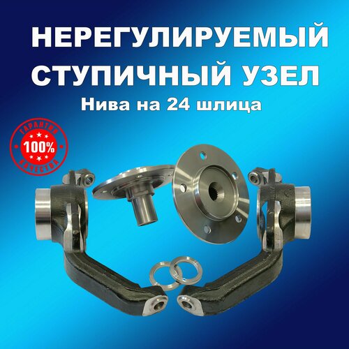 Ступичный узел 24 шлица усиленный под размер ивеко ВАЗ 21214-2123 под АБС 17640₽