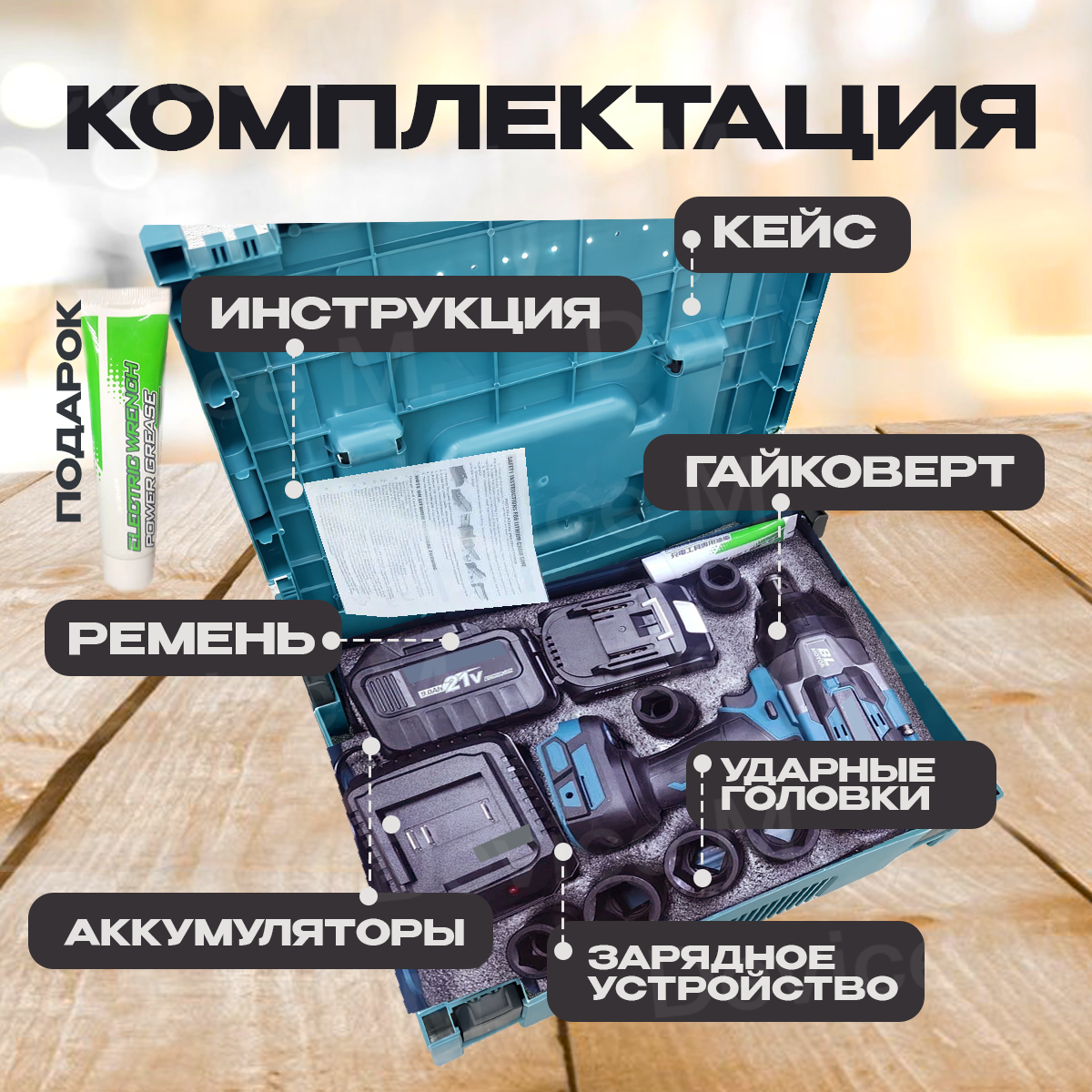 Гайковерт ударный аккумуляторный бесщеточный, 2000 Нм, квадрат 1", кейс для хранения, 21V, 9Ah — фото 1