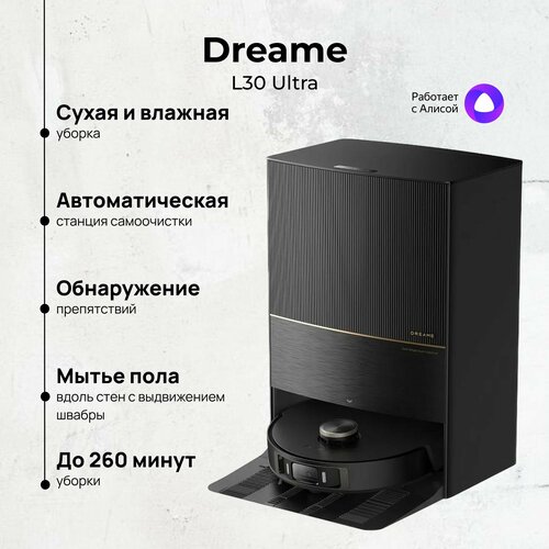 Робот-пылесос Dreame L30 Ultra черный 9999000₽