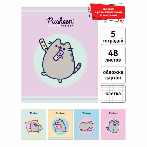 Тетрадь А5, 48 листов, на сркепке, клетка, Pusheen, 5 шт, PS18/5