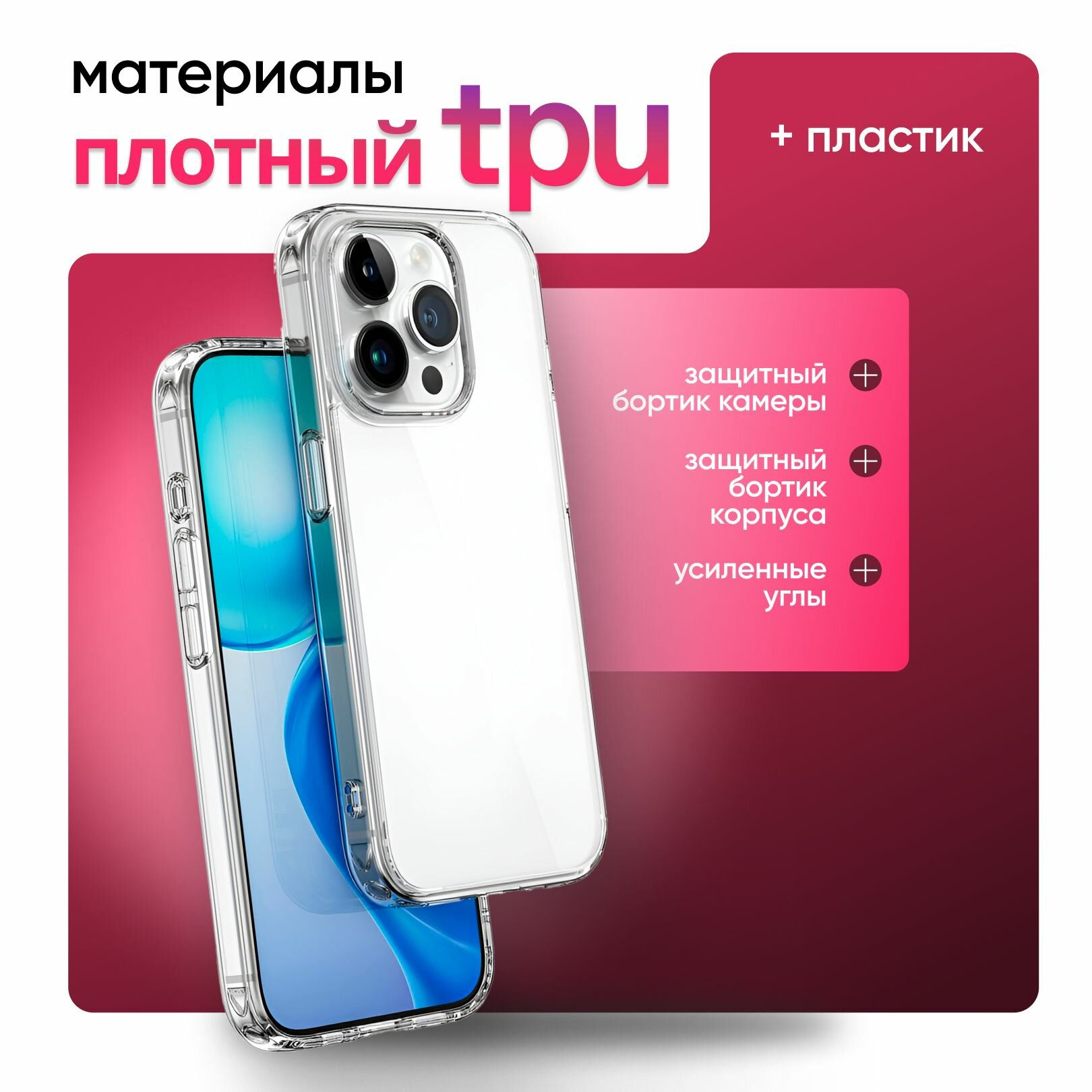 Противоударный чехол для iPhone 16 Pro диагональ 6.3" KWI-NI — фото 1