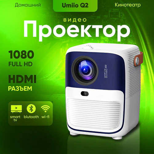 Проектор для фильмов Домашний кинотеатр 6490₽