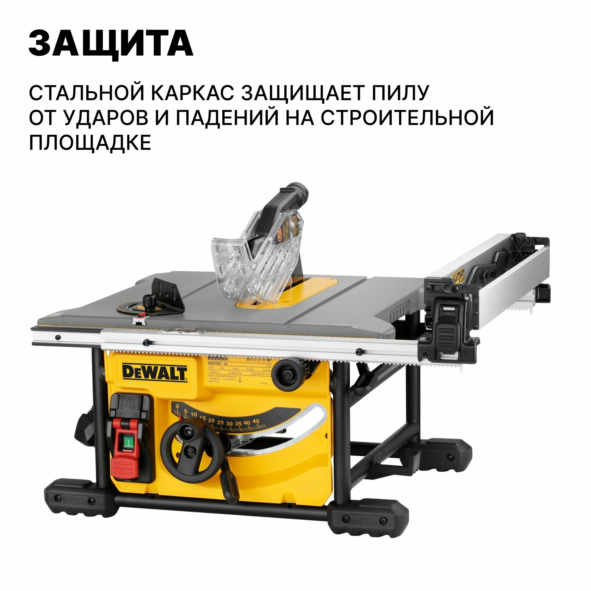Распиловочный станок DeWALT DWE7485-QS — фото 1