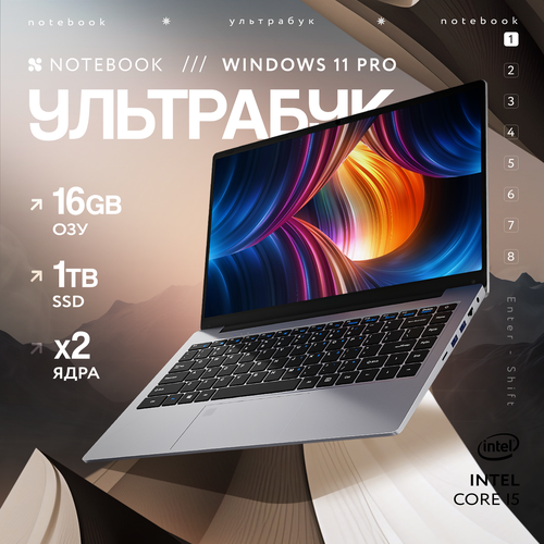 141 Ноутбук для работы и учебы RAM 16 ГБ SSD 1ТБ IPS Full HD 1920x1080 Intel I5 Windows 11 цвет Серый 38500₽