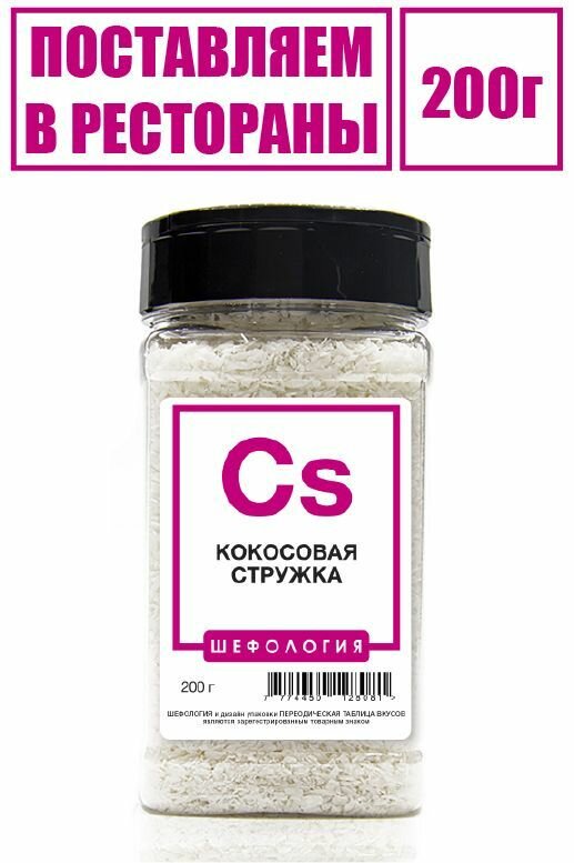 Кокосовая стружка премиум