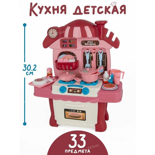 Кухня детская игровая 30см с аксессуарами 33 предмета розовая 745₽