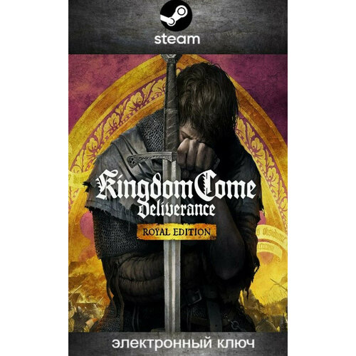 Игра KINGDOM COME: DELIVERANCE - ROYAL EDITION для ПК, русский перевод, Steam (для России и стран СНГ), цифровой ключ