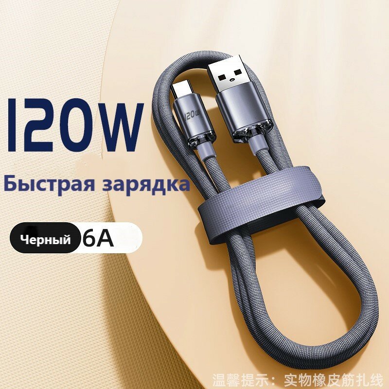 Зарядное устройство для телефона Android/iPhone/iPad с быстрой зарядкой до 120W, 2 разъема