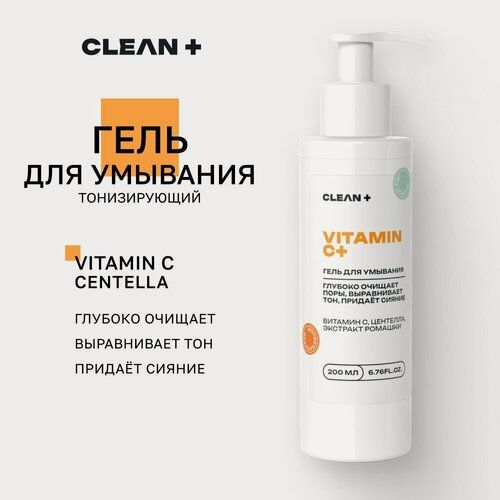 Изображение товара CLEANPLUS Гель для умывания лица с витамином C, 200 мл