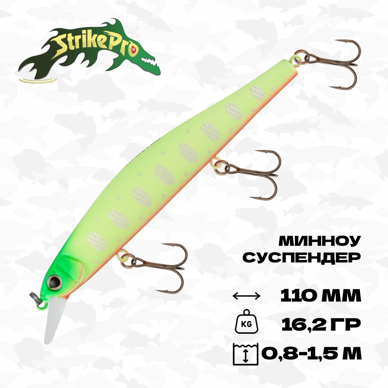 Воблер Strike Pro Inquisitor 110SP, 110 мм, 16,2 гр, 0,8-1,5 м, #A178S Lemon Mat Tiger