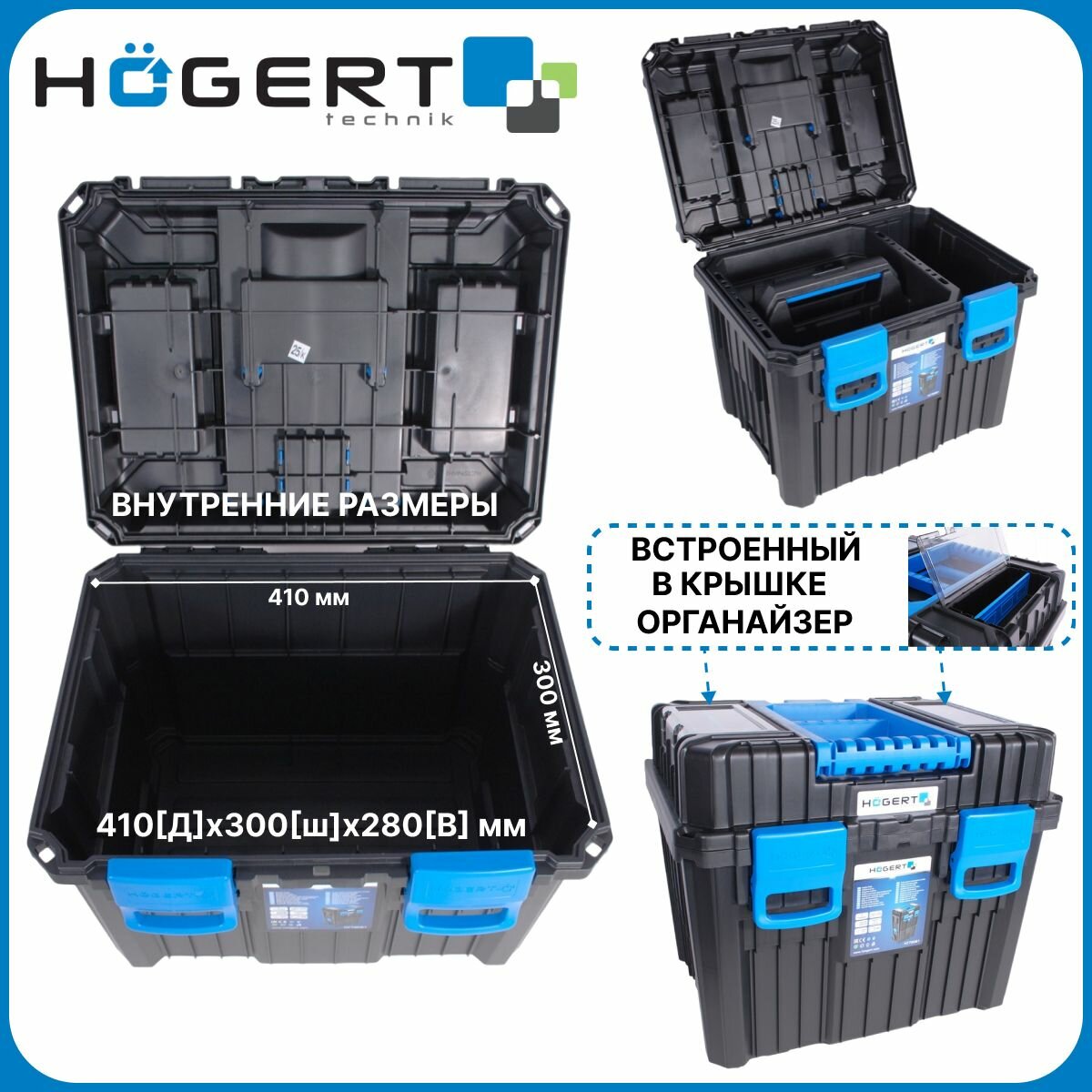 Ящик на колесах для хранения инструментов Hoegert Technik HT7G081, большой, модульный, 2 секции, 45 x 36 x 64 см — фото 1