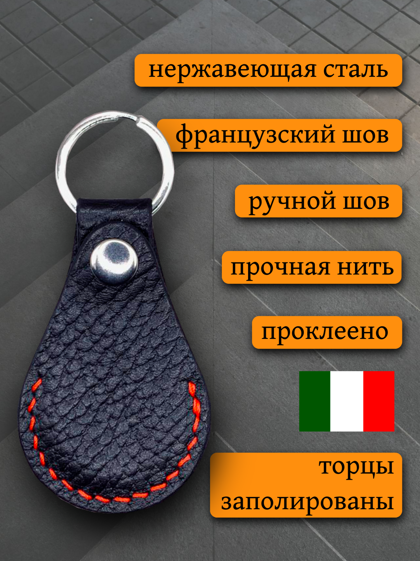 Чехол-брелок для магнитного ключа от домофона черный с кольцом красная нитка — фото 1