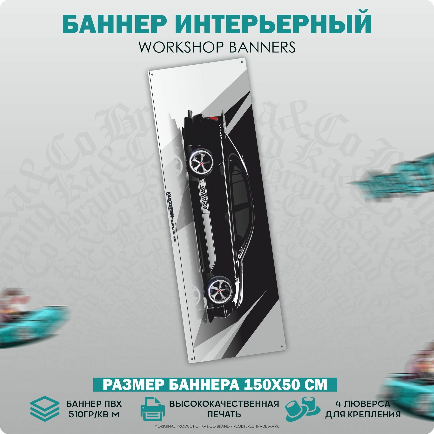 Постер большой баннер на стену Toyota Aristo