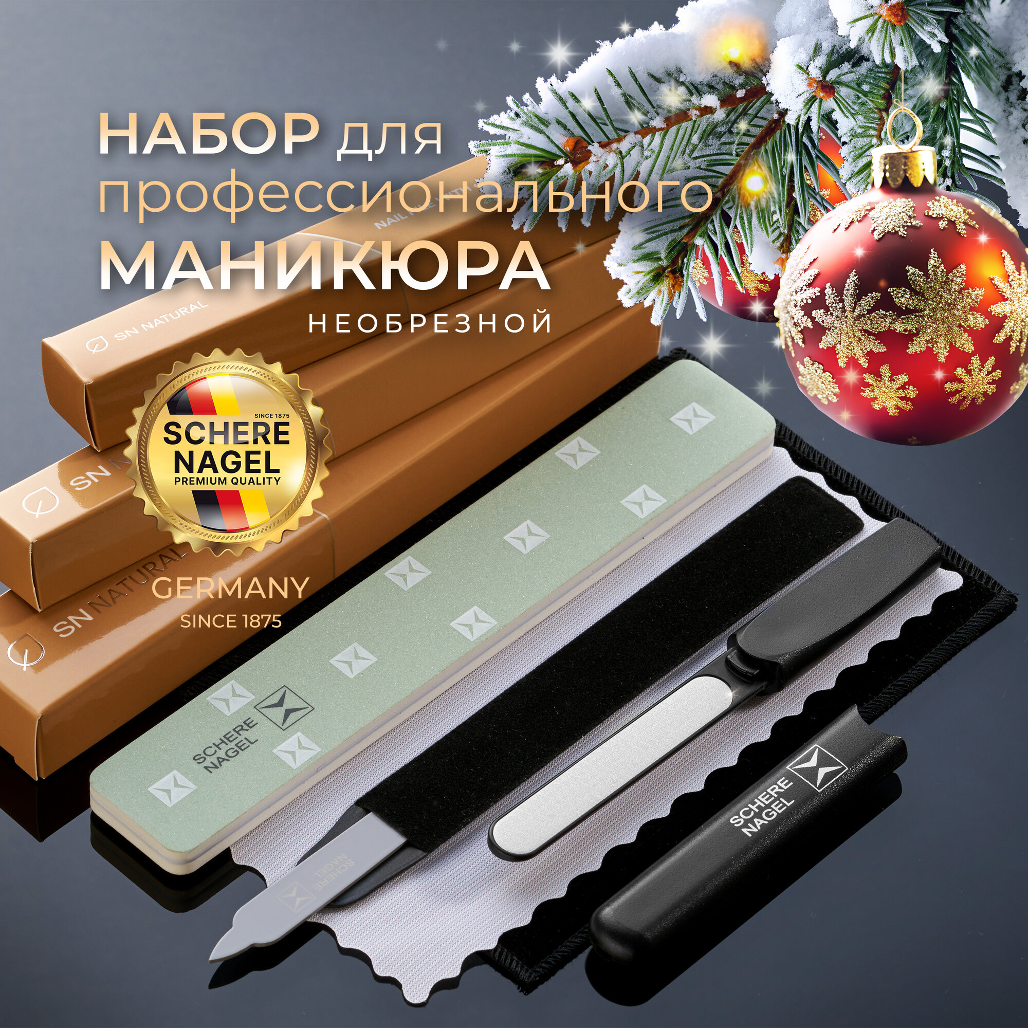 Маникюрный...