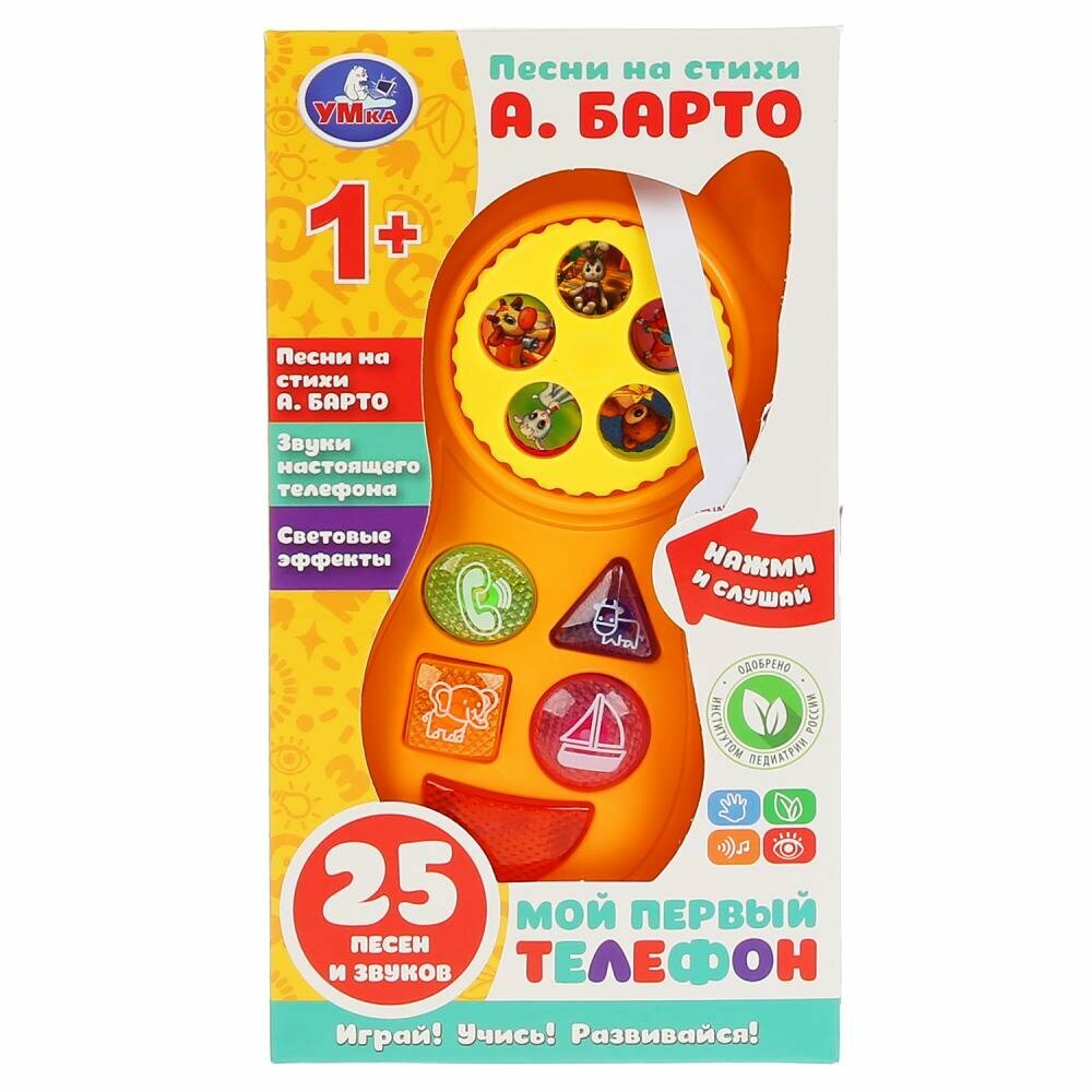 Игрушка "Мой первый телефон" от Умка, развивающие песни, световые эффекты