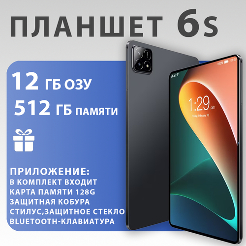 Планшет Android 13 101 12GB512GB с клавиатурой и стилусом серый 8503₽