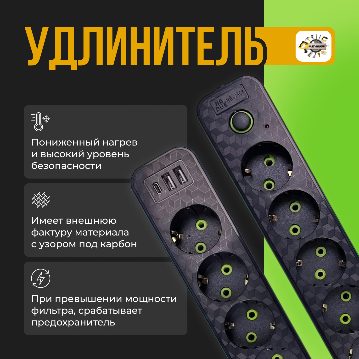 Сетевой фильтр с 6 гнездами и 2 USB 1 Type-C, удлинитель бытовой 3метра 2 USB проёма, Универсальный удлинитель для дома 3 м 2 USB 1 Type-C — фото 1