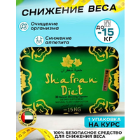 Жиросжигатель шафран капсулы для похудения и снижения веса Shafran diet, прямоугольник