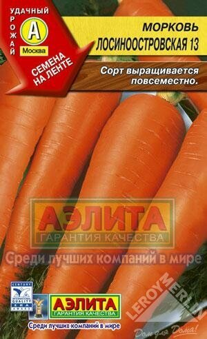 Семена Морковь «Лосиноостровская» 13 (Лента)