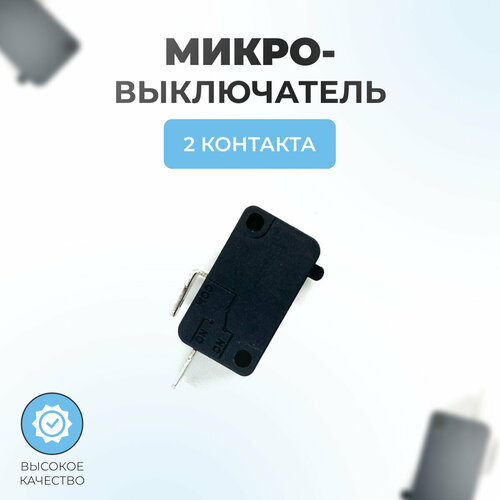 фото Микровыключатель 2 контакта паровоз