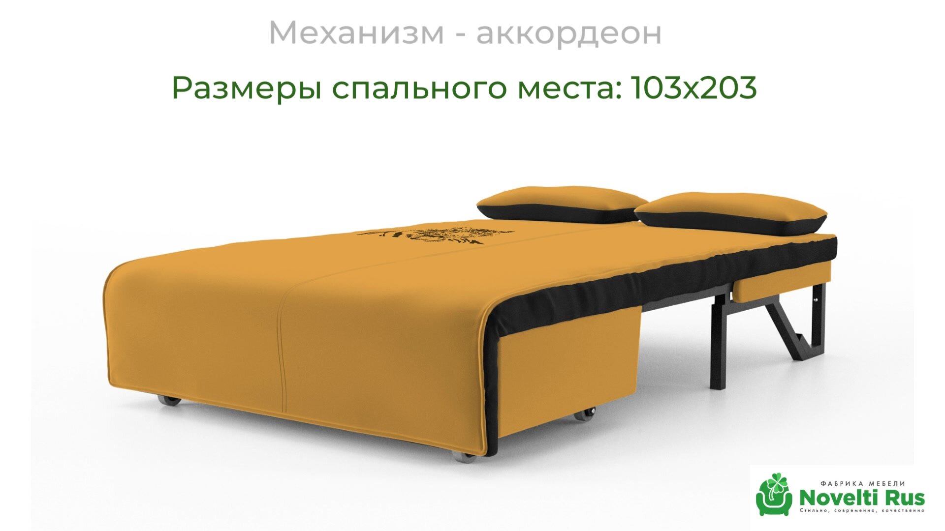 Диван-кровать Elegance 140ЯП (с ящиком и подушками) Mura 22-100 (140х110х95, СМ 140х203) — фото 1