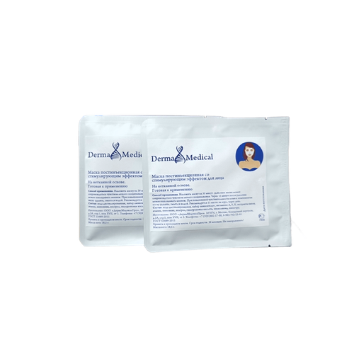 Derma Medical - Дерма Медикал Маска для лица постинъекционная со стимулирующим лифтинг эффектом, 2 шт -