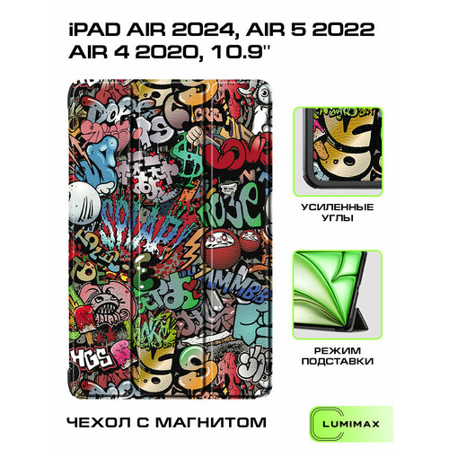 Чехол для iPad Air 6 2024, Air 5 2022, Air 4 2020 (11.0') с магнитом, с рисунком граффити
