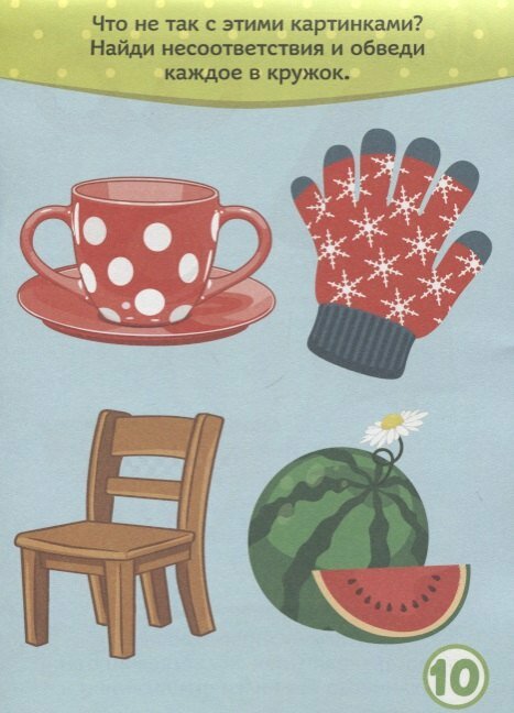 Развивающий блокнот Воображение